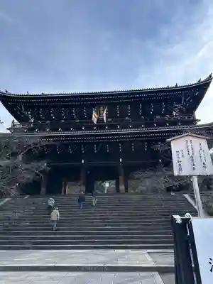 知恩院(京都府)