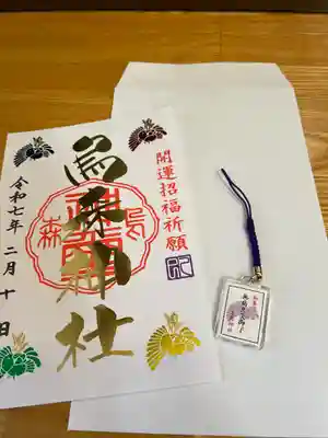 烏森神社(東京都)