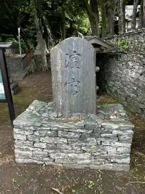 濱宮(和歌山県)