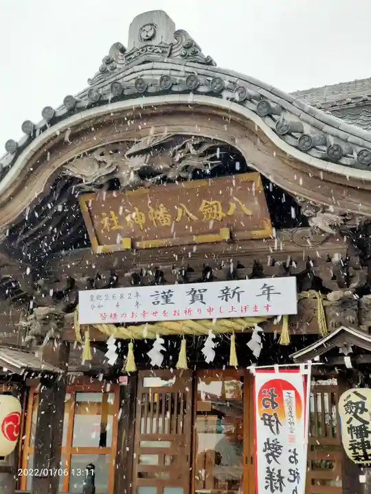 八剱八幡神社(千葉県)