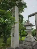 坂田神明宮(滋賀県)