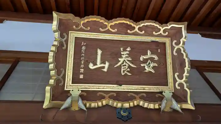 極楽寺(京都府)