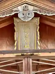 鴨都波神社(奈良県)