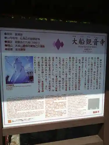 大船観音寺(神奈川県)