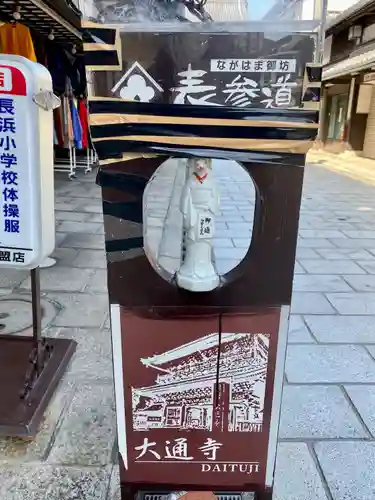 大通寺（長浜御坊）(滋賀県)