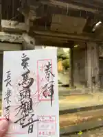 長楽寺(静岡県)