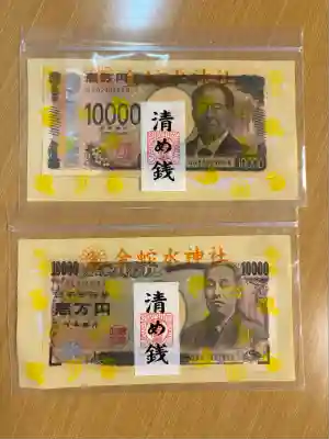 金蛇水神社(宮城県)