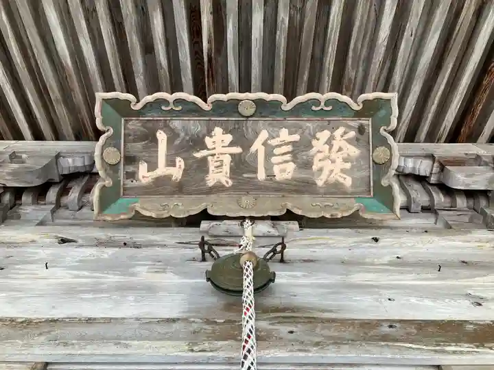 縁城寺(京都府)