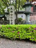 金剛寺のその他建物