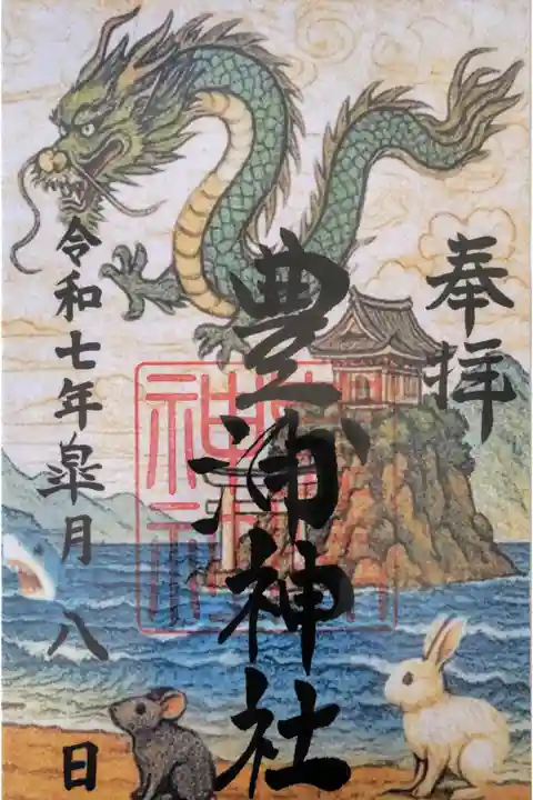 虻田神社とのコラボです。