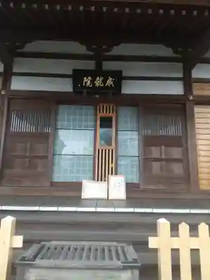 成就院(埼玉県)