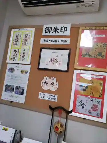 出雲大社埼玉分院八柱支部(千葉県)