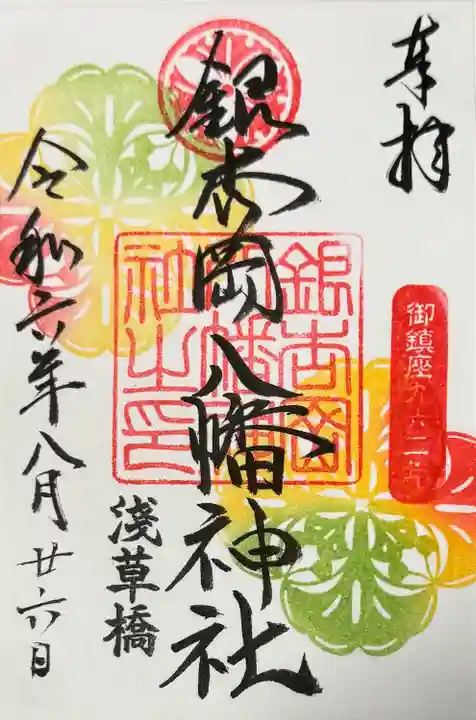 銀杏岡八幡神社(東京都)