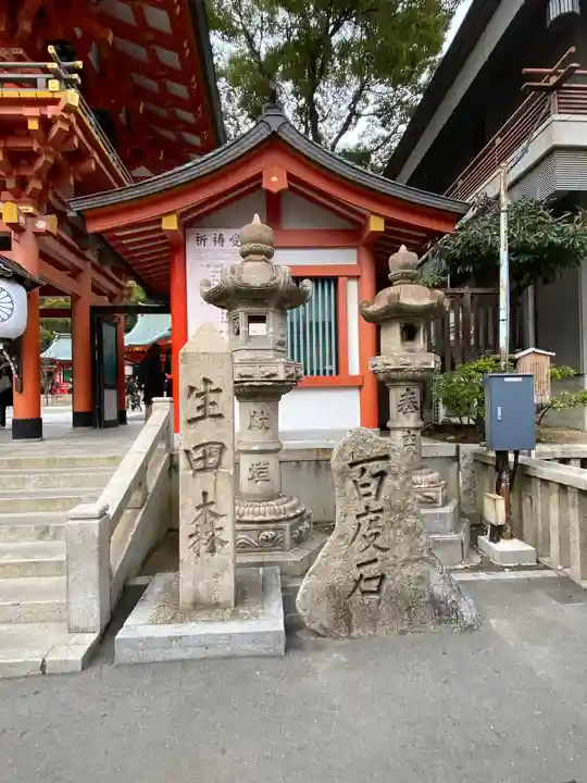 生田神社のその他建物