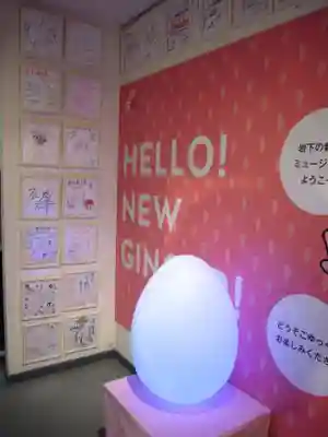 ジンジャー神社(栃木県)