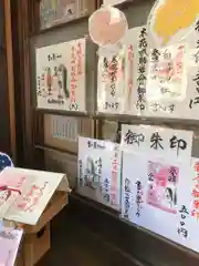 白國神社の御朱印