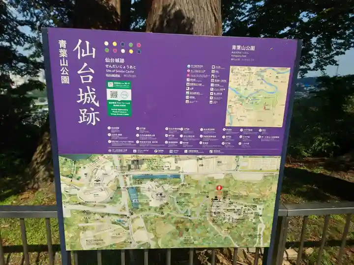 宮城縣護國神社(宮城県)