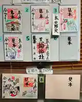三輪神社の授与品その他