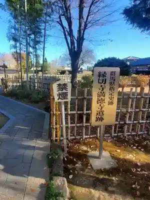 満徳寺のその他建物