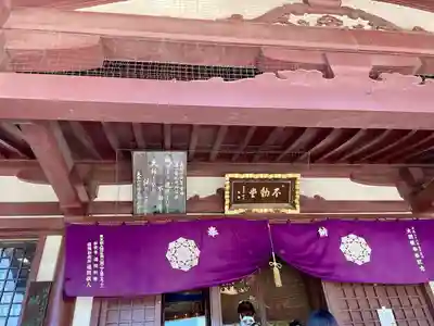 川崎大師不動堂(神奈川県)