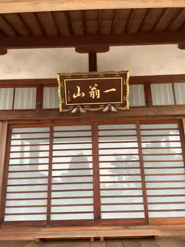 妙感寺の本殿