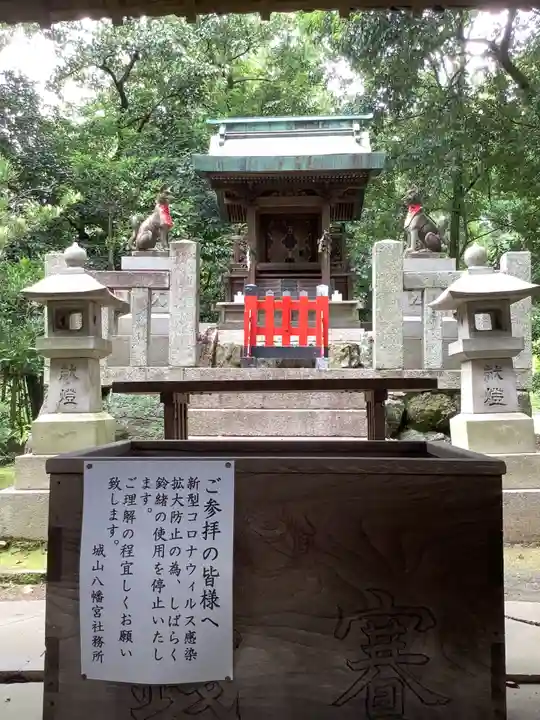 城山八幡宮の末社・摂社