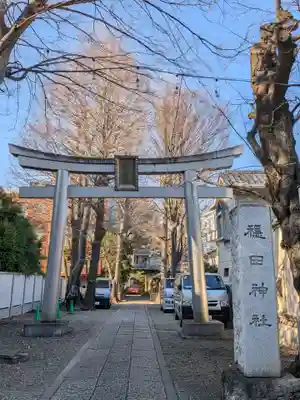 穏田神社(東京都)