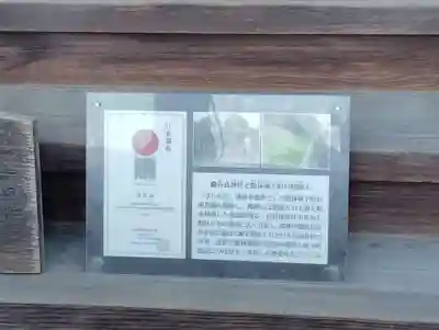 長良神社の歴史