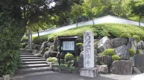 宝徳寺のその他建物
