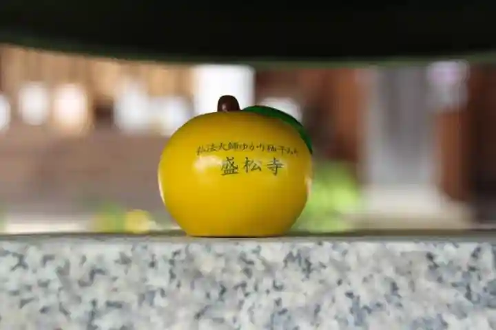 盛松寺(大阪府)