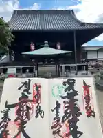 金倉寺(香川県)