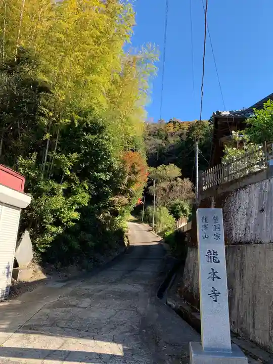 龍本寺のその他建物