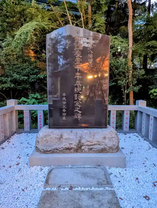 西久保八幡神社のその他建物