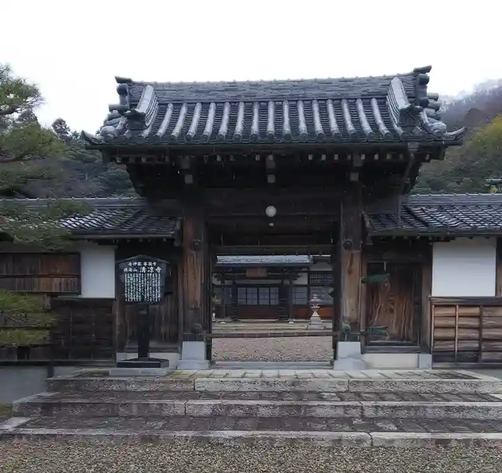 清凉寺の山門・神門