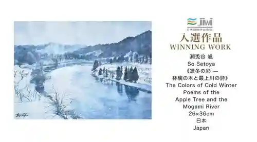 豊龍神社(山形県)