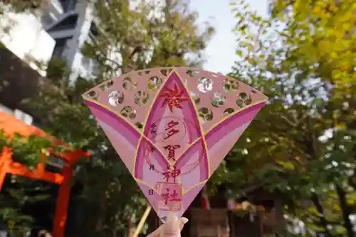 多賀神社(和歌山県)