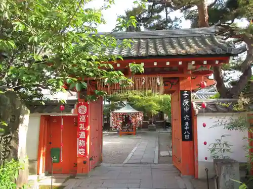 金剛寺（八坂庚申堂）の山門