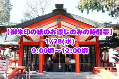 くまくま神社(導きの社 熊野町熊野神社)(東京都)