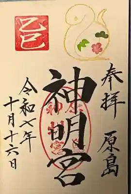 草加神社(埼玉県)