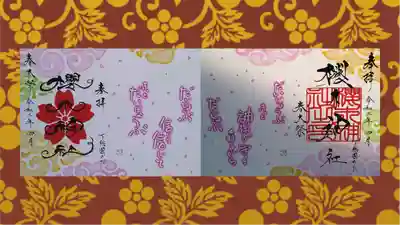 櫻木神社(千葉県)