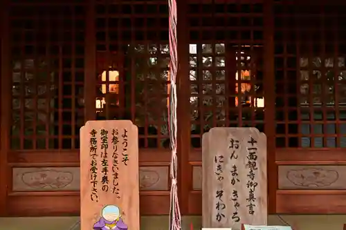 花山院菩提寺(兵庫県)