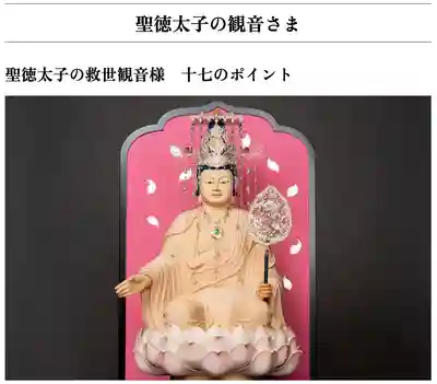 伊勢の国 四天王寺(三重県)