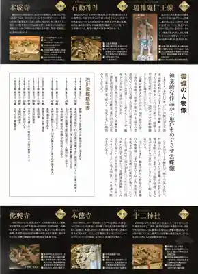 西福寺の授与品その他