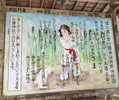 小國神社(静岡県)