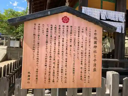 祇園神社の歴史