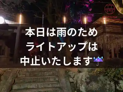 立志神社(滋賀県)
