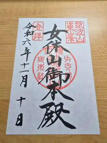 筑波山神社 女体山御本殿(茨城県)