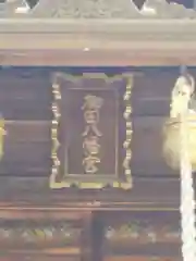 御田八幡神社の建物その他