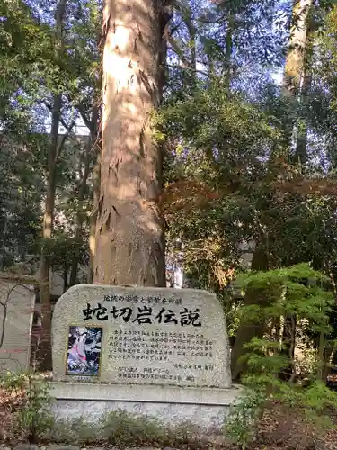 彌伽宜神社(京都府)