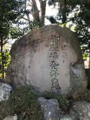 御殿場東照宮　吾妻神社　のその他建物